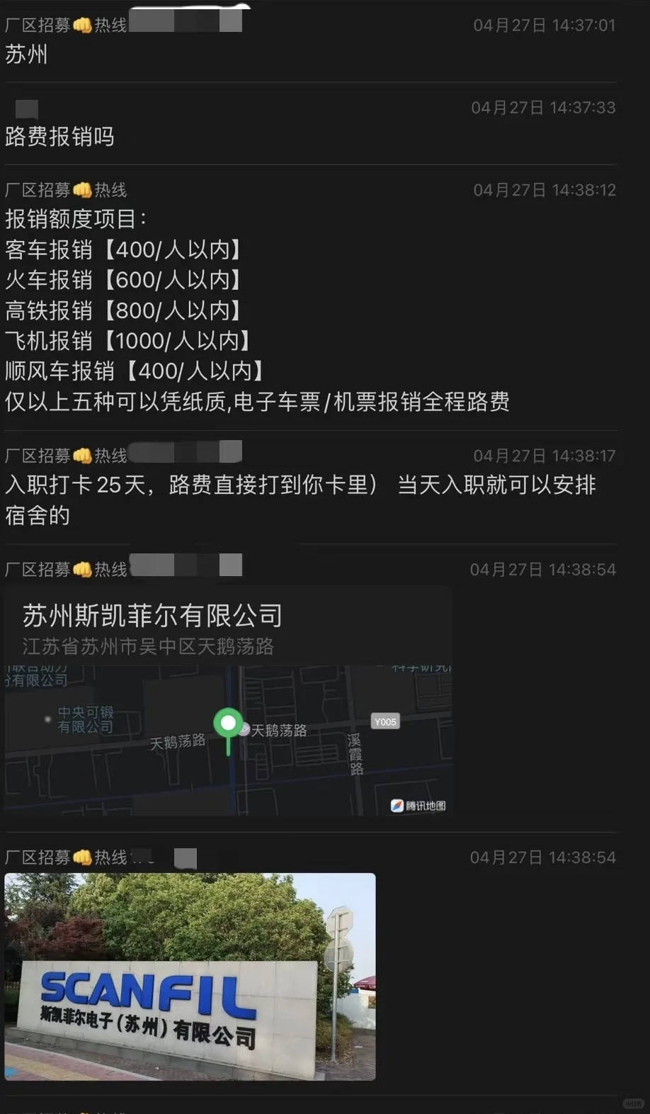 外出找工作都不容易 快来避雷黑中介套路