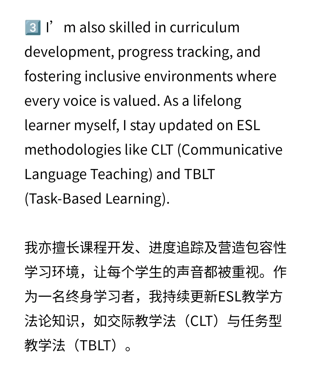 兼职英语老师一分钟自我介绍|大学老师分享