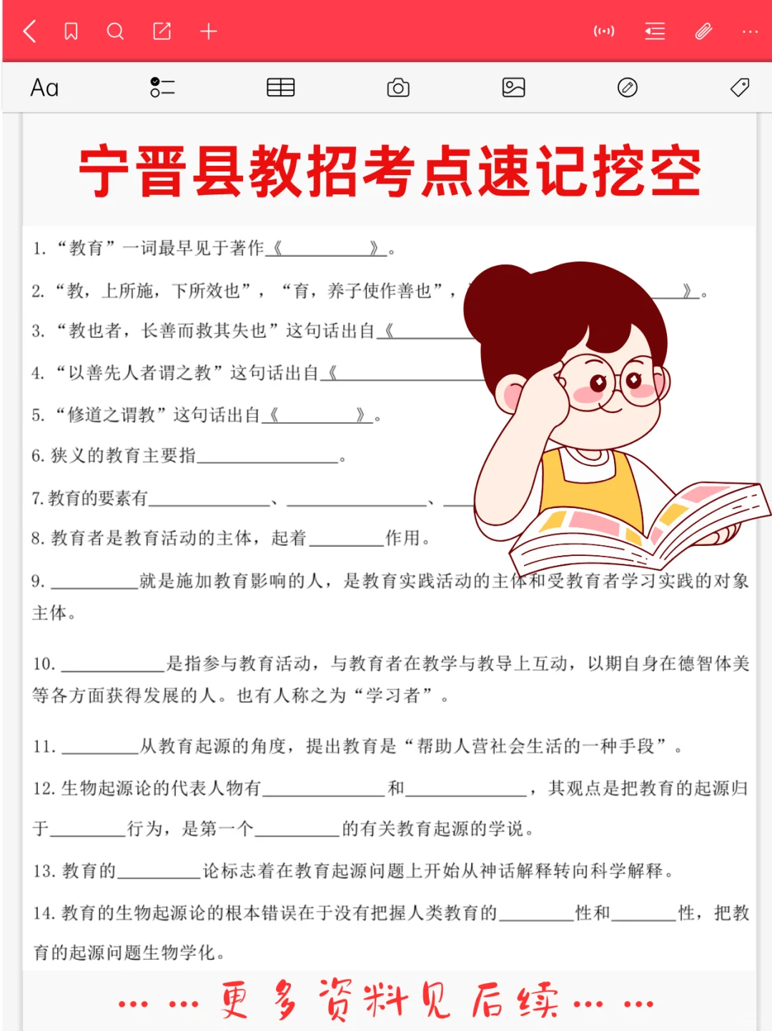 给大家普及一下，7.19邢台宁晋县教招强度！