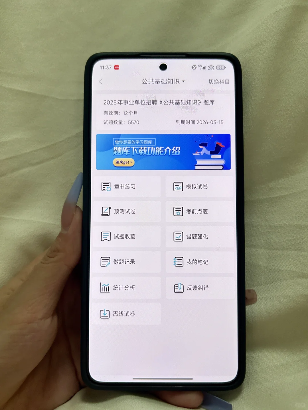 廊坊香河县事业单位招聘，姐瞬间就不急了