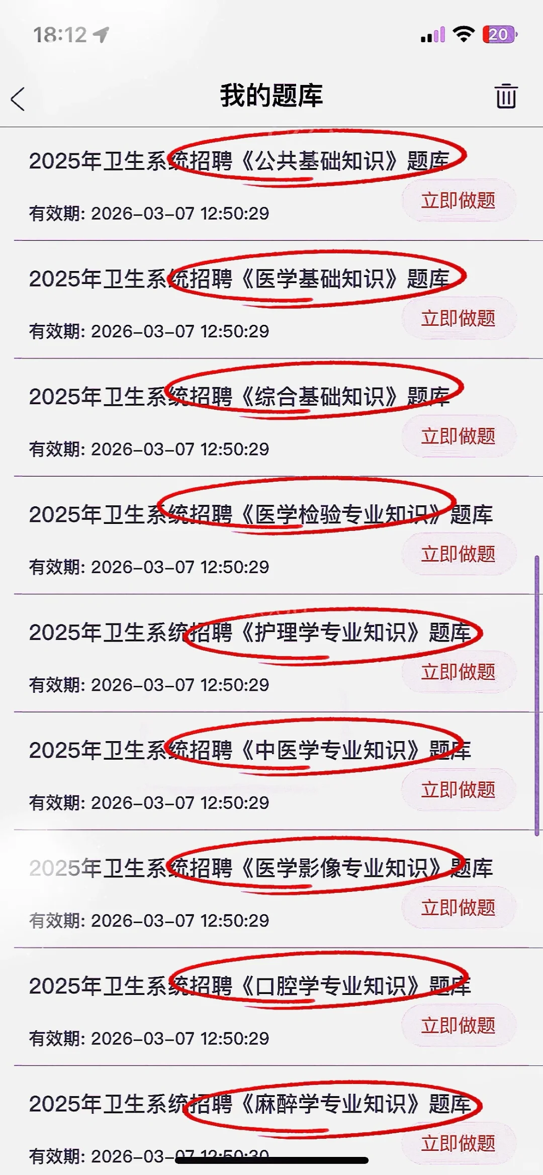 新乡医学院第一附属医院招聘～来一个邦一个