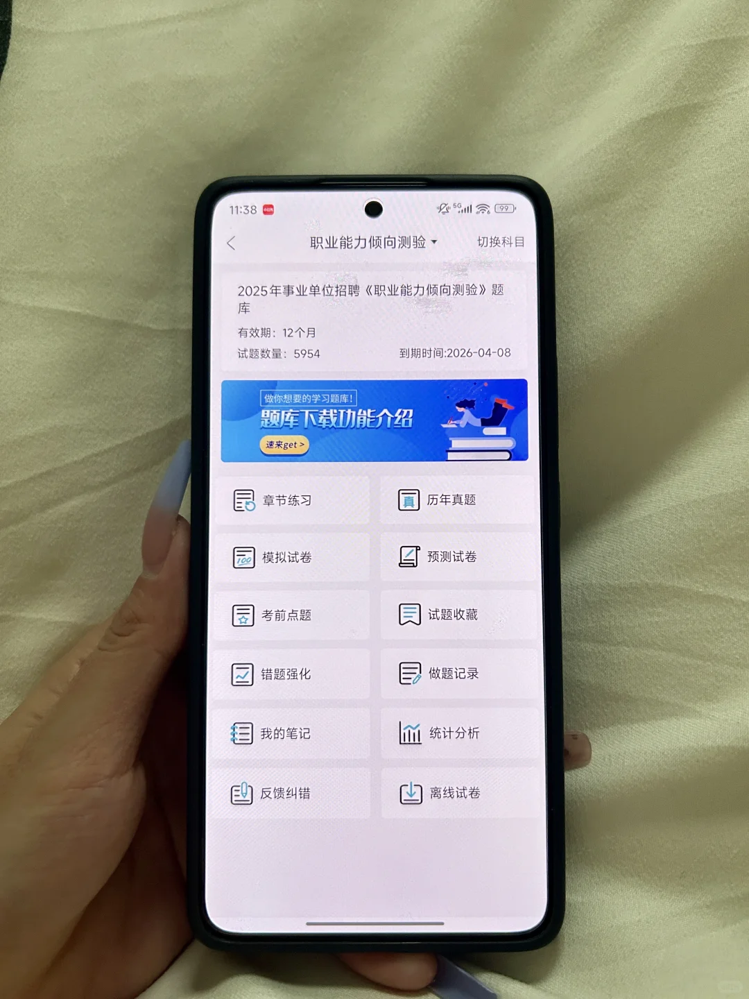 廊坊香河县事业单位招聘，姐瞬间就不急了