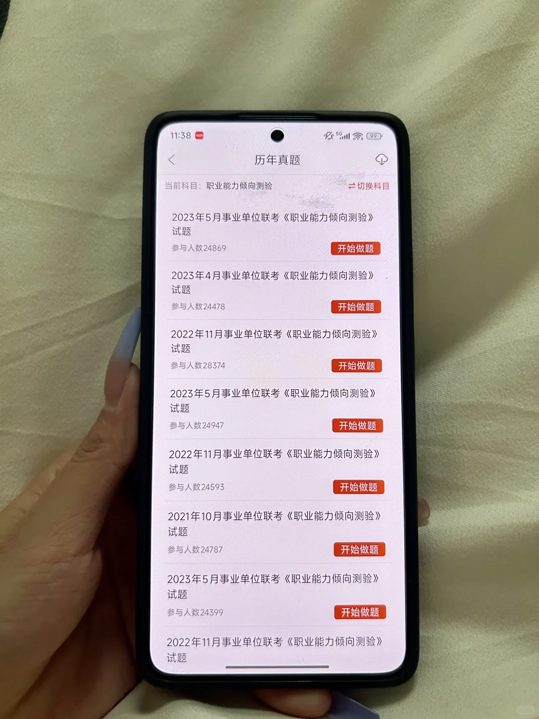 廊坊香河县事业单位招聘，姐瞬间就不急了