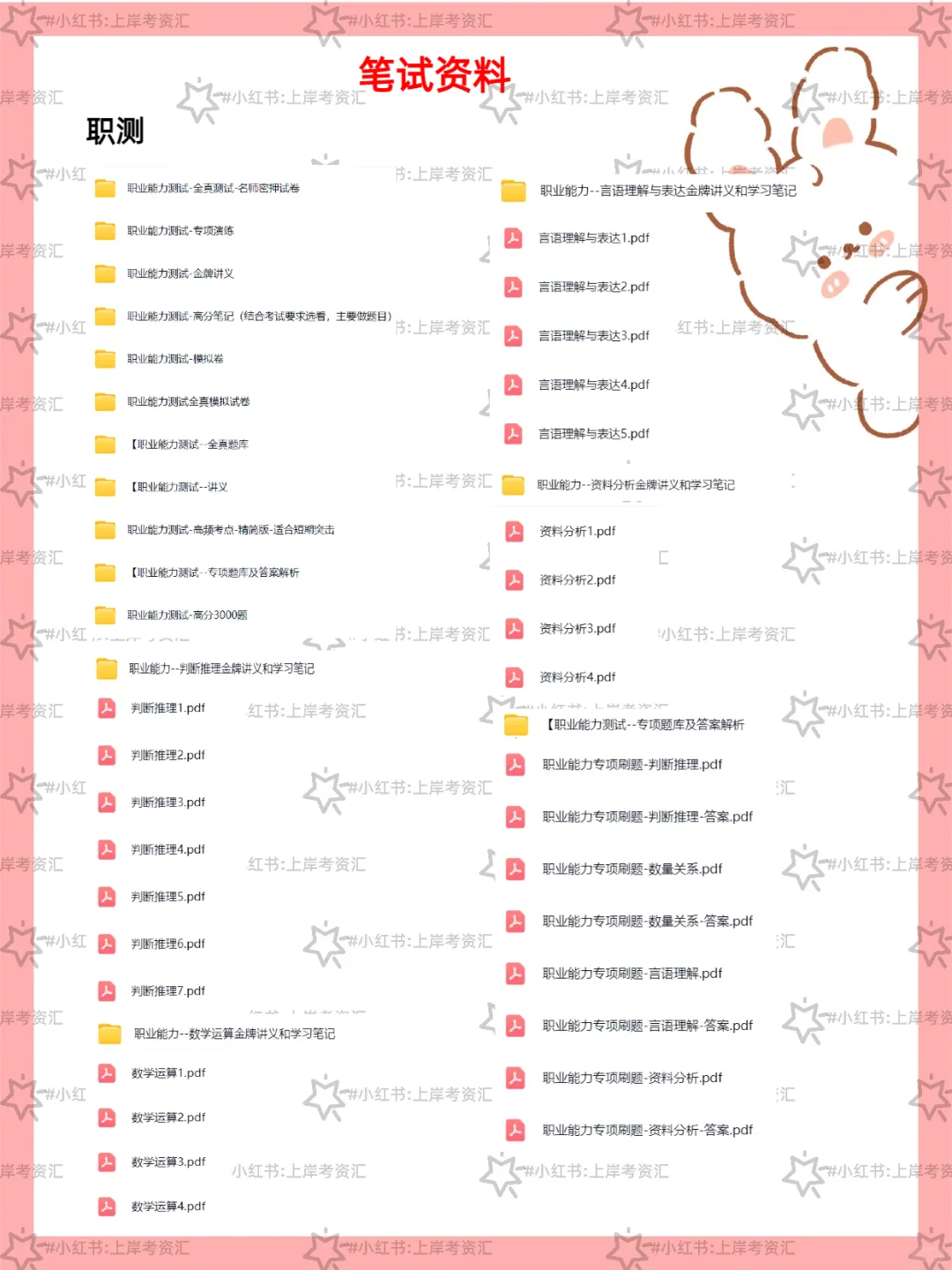 香河县2025事业单位公开招聘工作人员