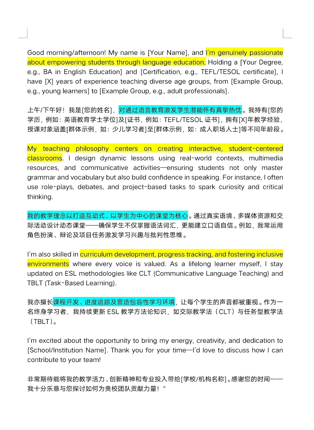 兼职英语老师一分钟自我介绍|大学老师分享