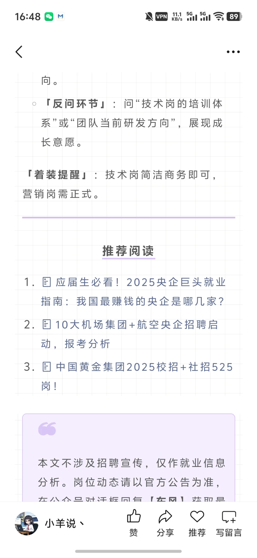 东风汽车集团招聘1017人！大专可报覆盖全国