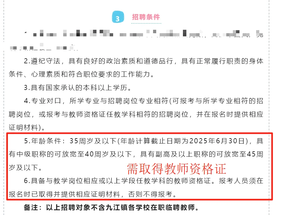 ✅南海区首个镇聘公告出啦！九江镇招聘62人
