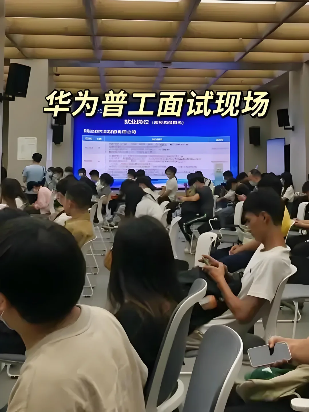 🔥【急招！南京华为大厂正式工】