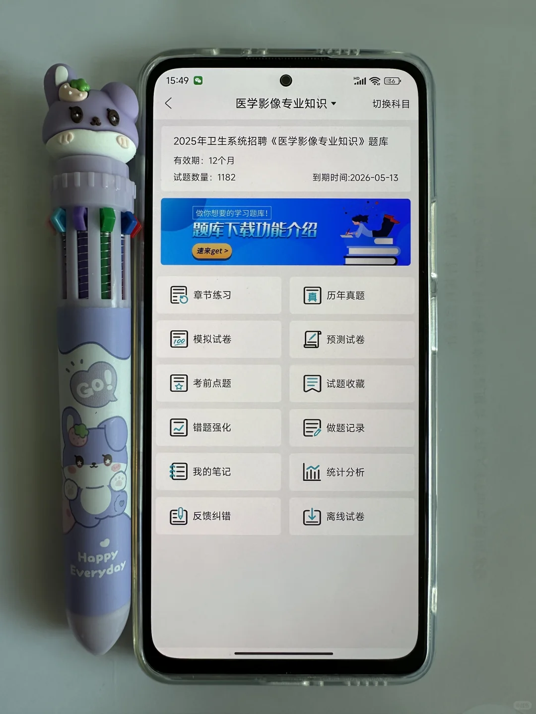 福州市第一总医院招聘，风向已经很明显了