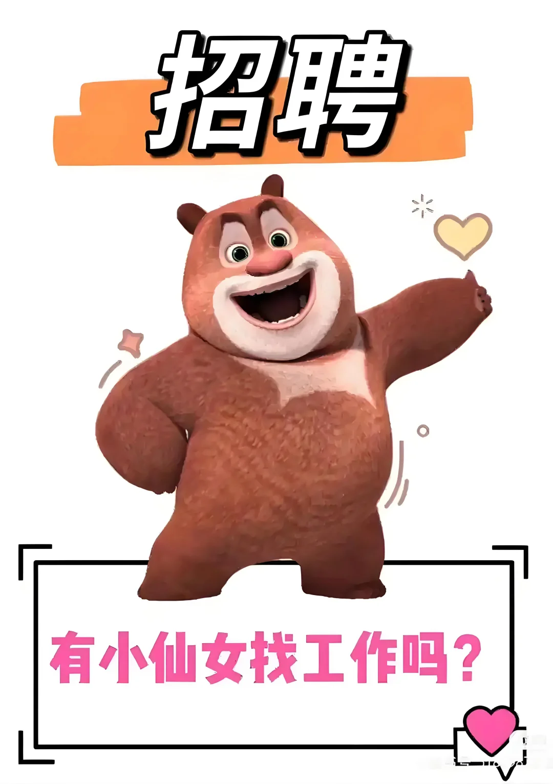 济南先行区国企招聘