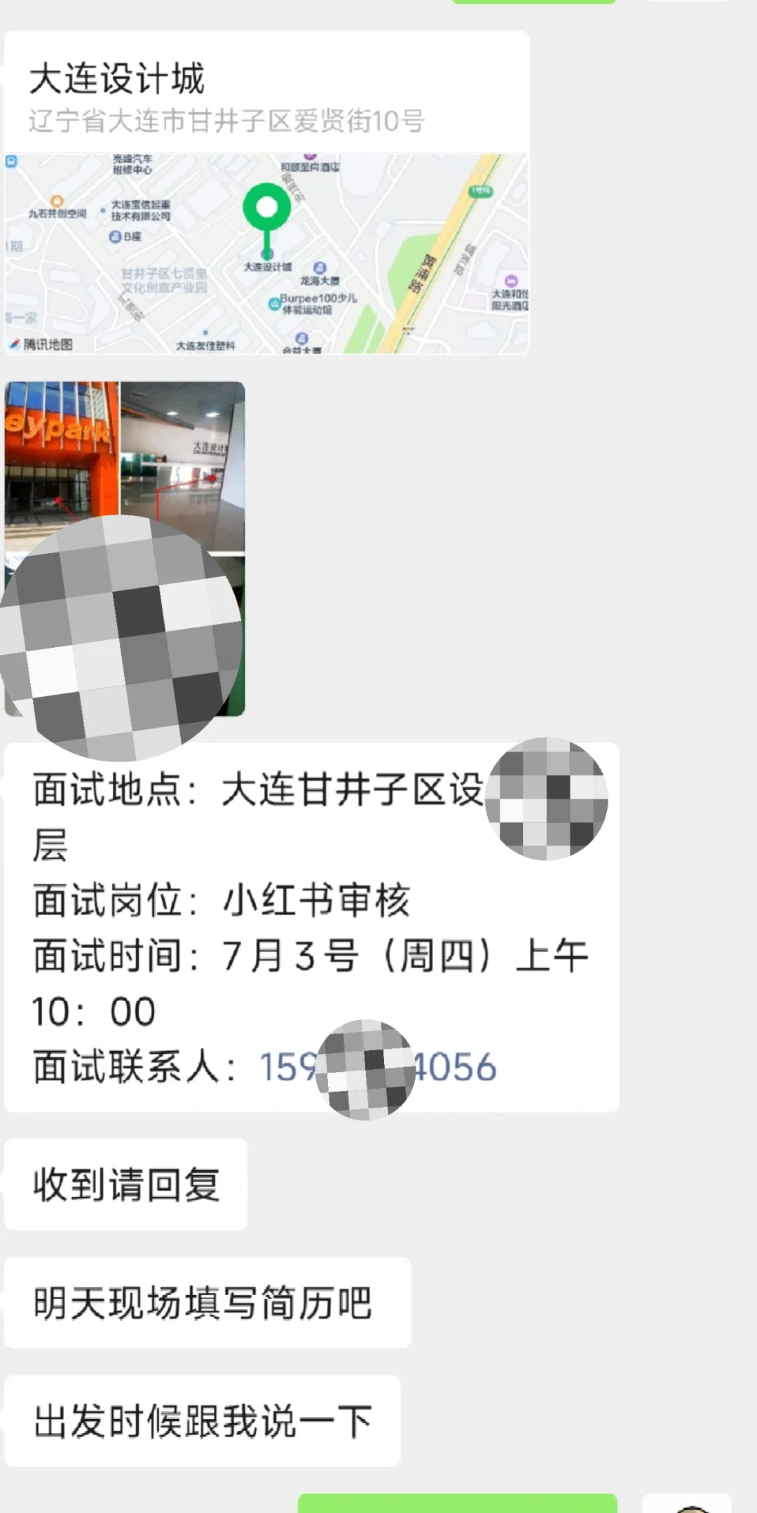 小红书内容审核（首聘）