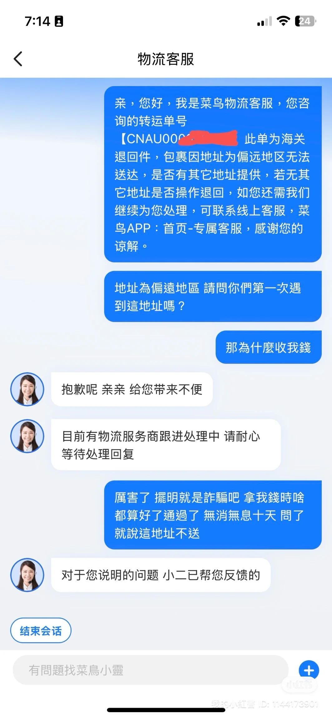 避雷菜鸟，尤其偏远地区的各位（簡）