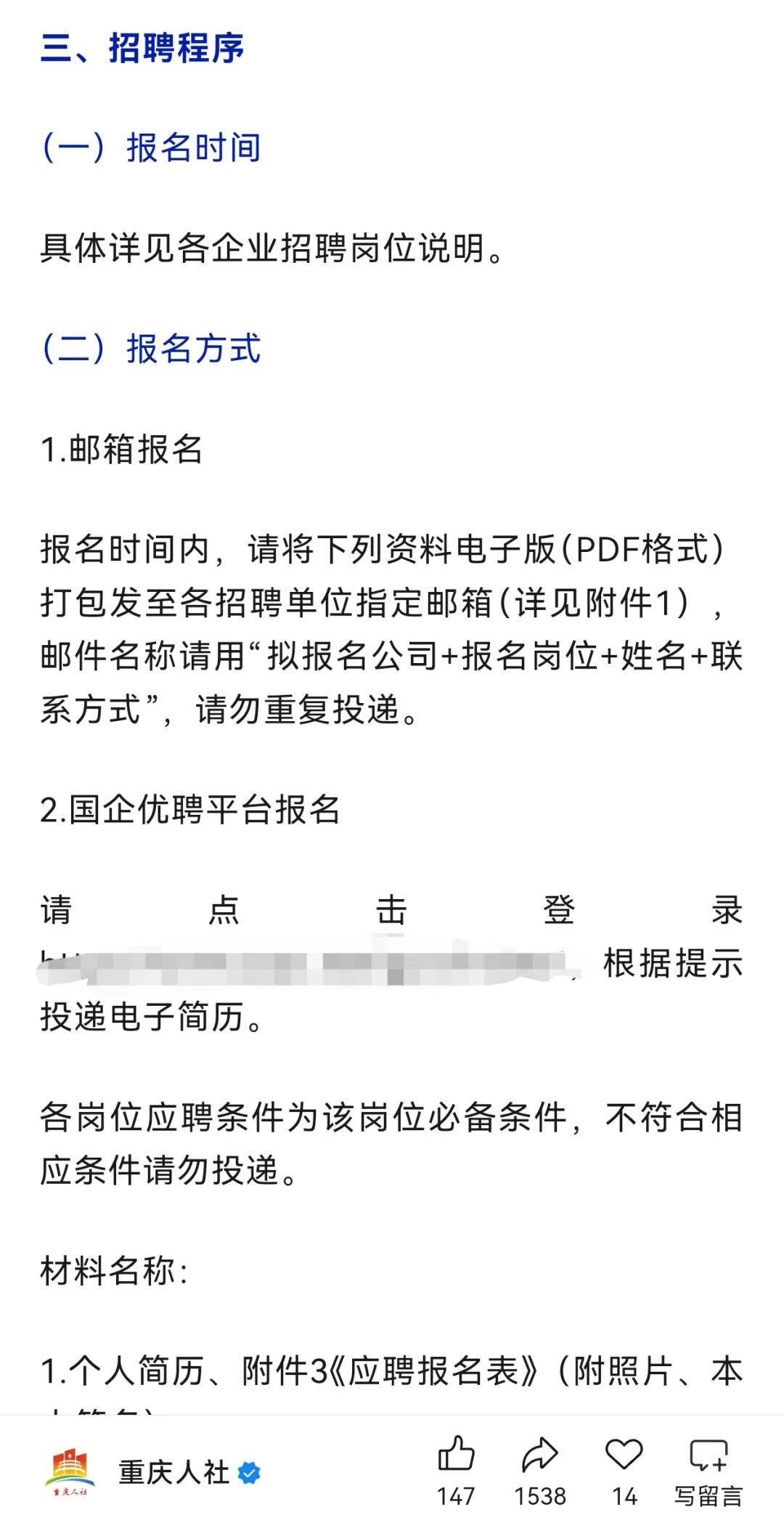 招62人！重庆市地矿集团社招，本硕
