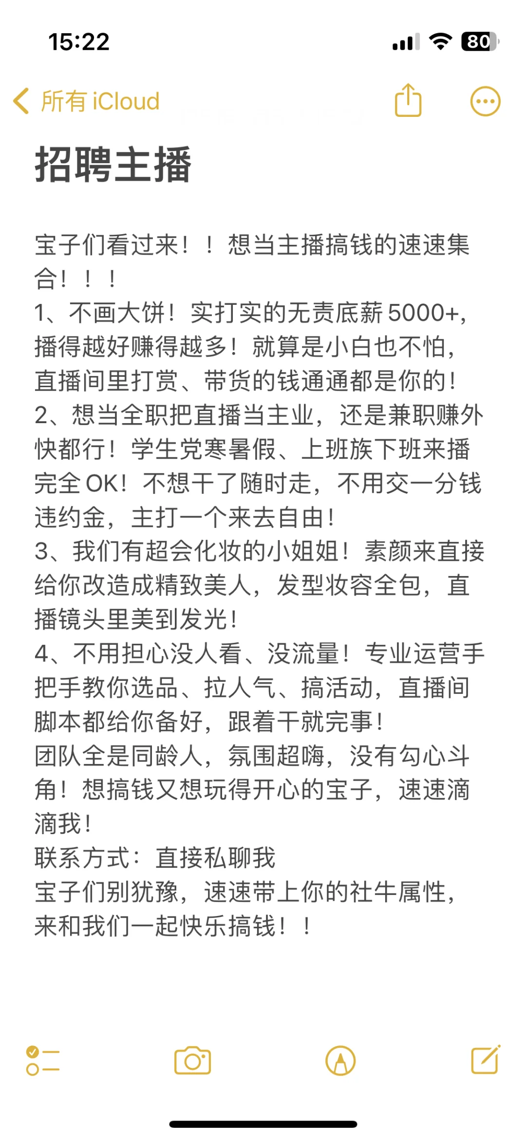 听说小红书招人很快诚聘主播