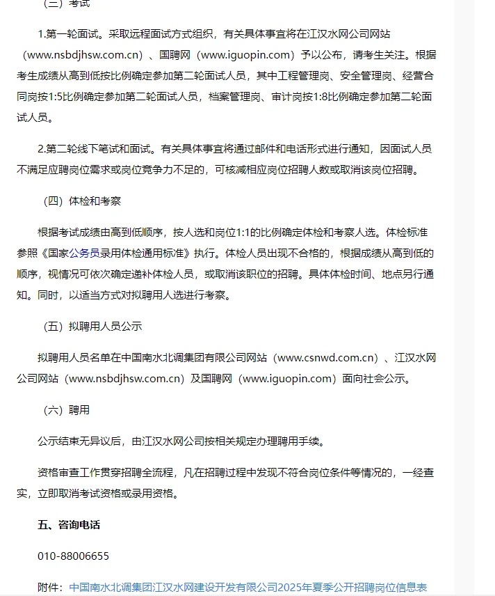 在汉央企招聘应届生