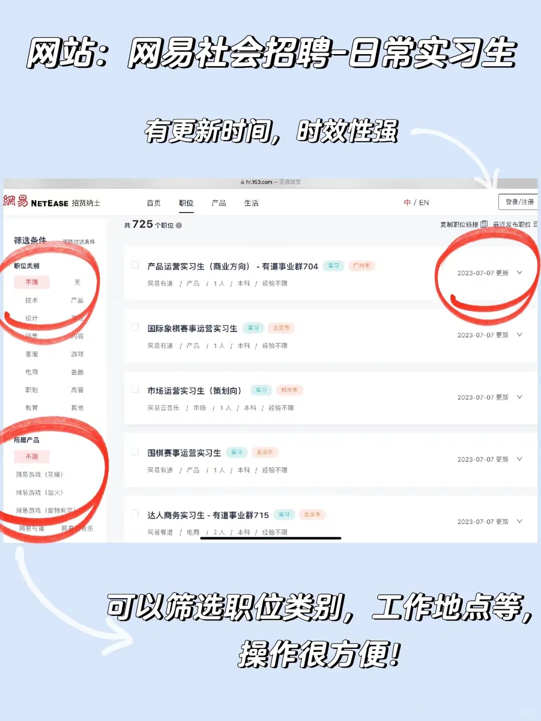 其实大学生找实习真的很简单！