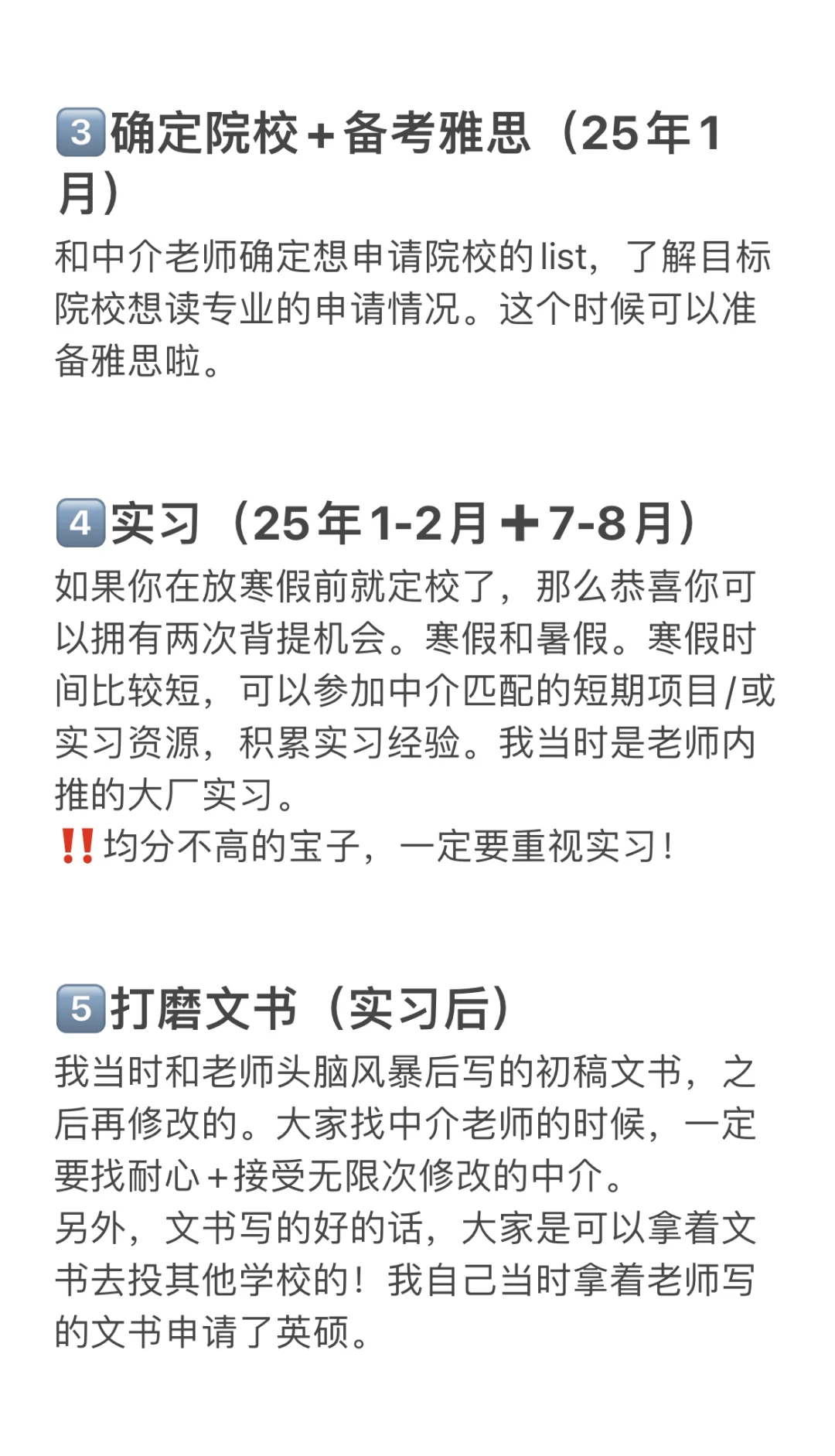🇮🇪26fall爱尔兰硕士申请的Timeline