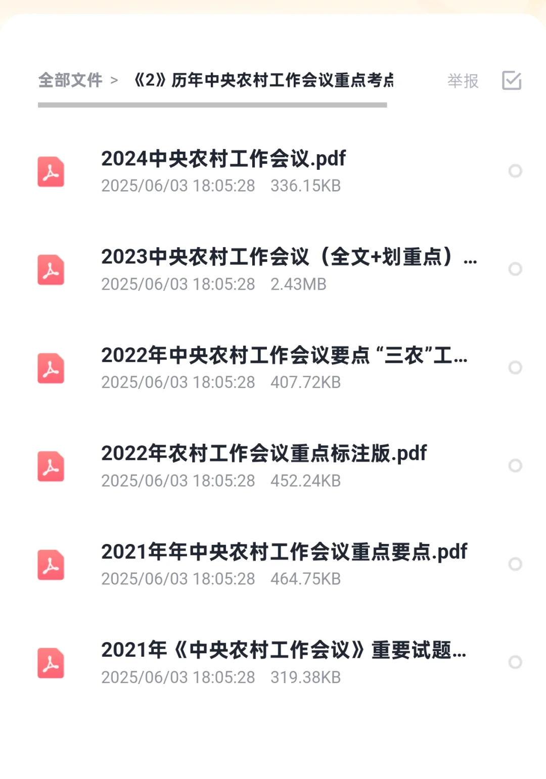 江苏扬州宝应县乡村振兴青年人才招聘考试