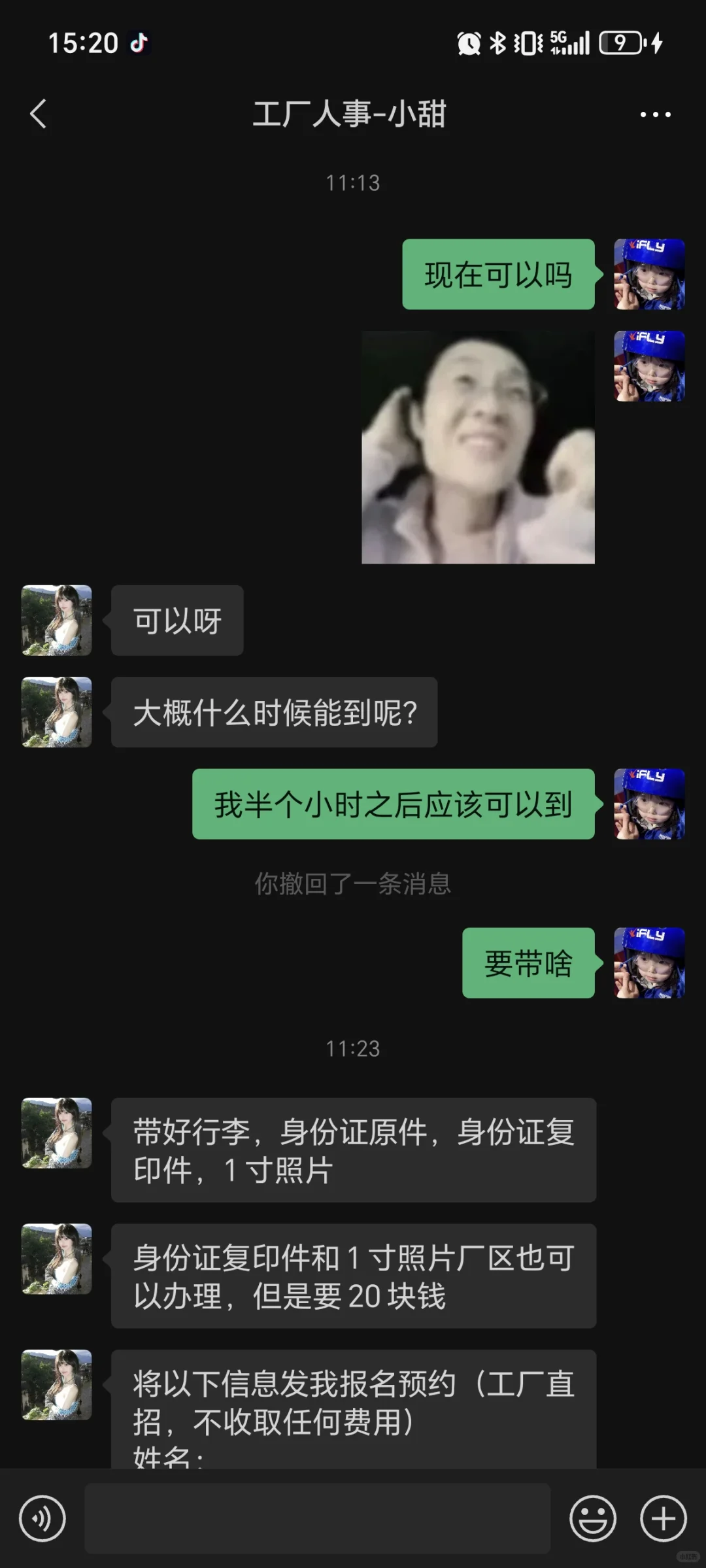 避雷这家，这家代招