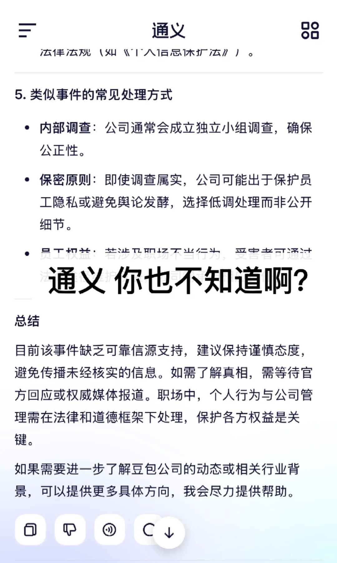 大厂婚外情大瓜！！