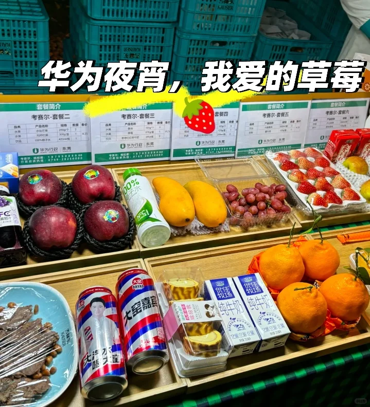 想去华为普工过度的面试流程来啦