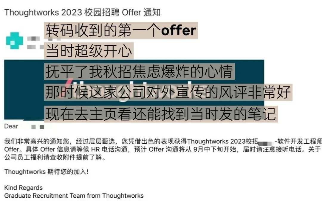求职终于收到offer但暗藏隐患如何避坑
