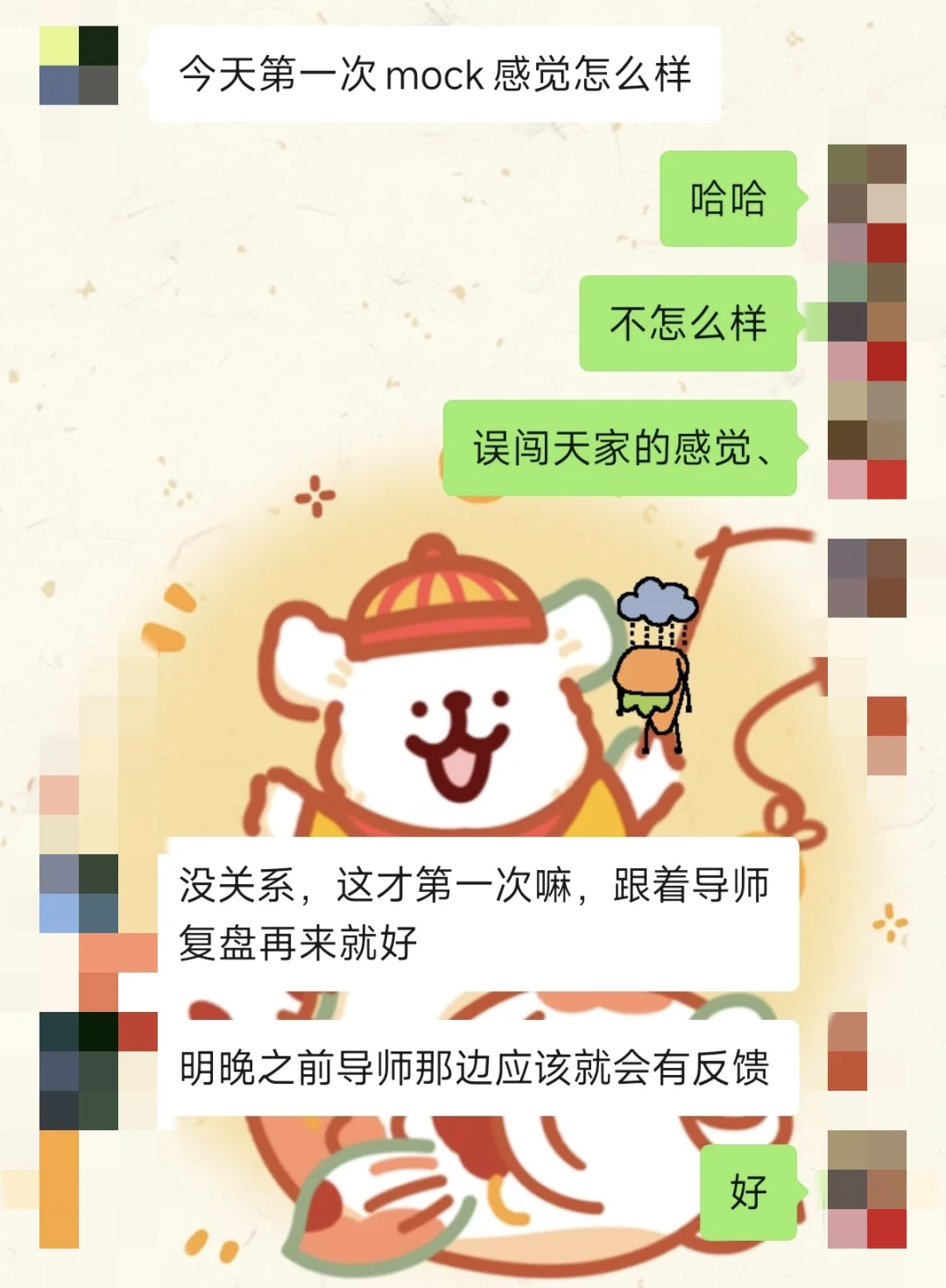 留子报名求职机构的后续和建议