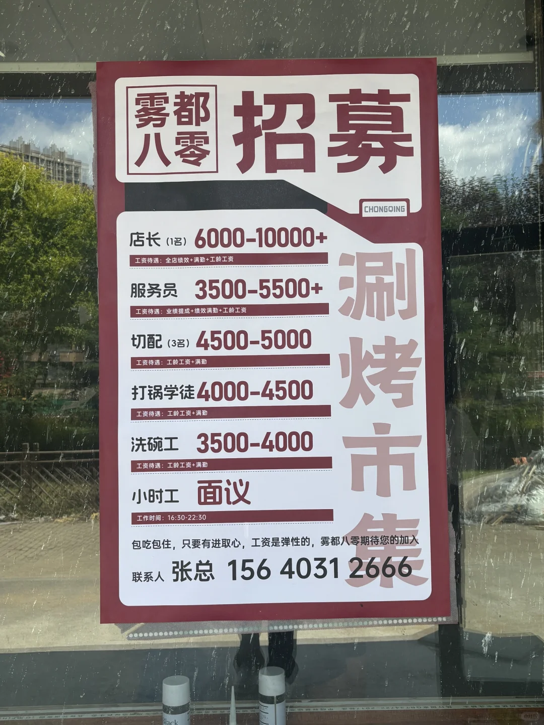 急聘急聘 前厅紧缺