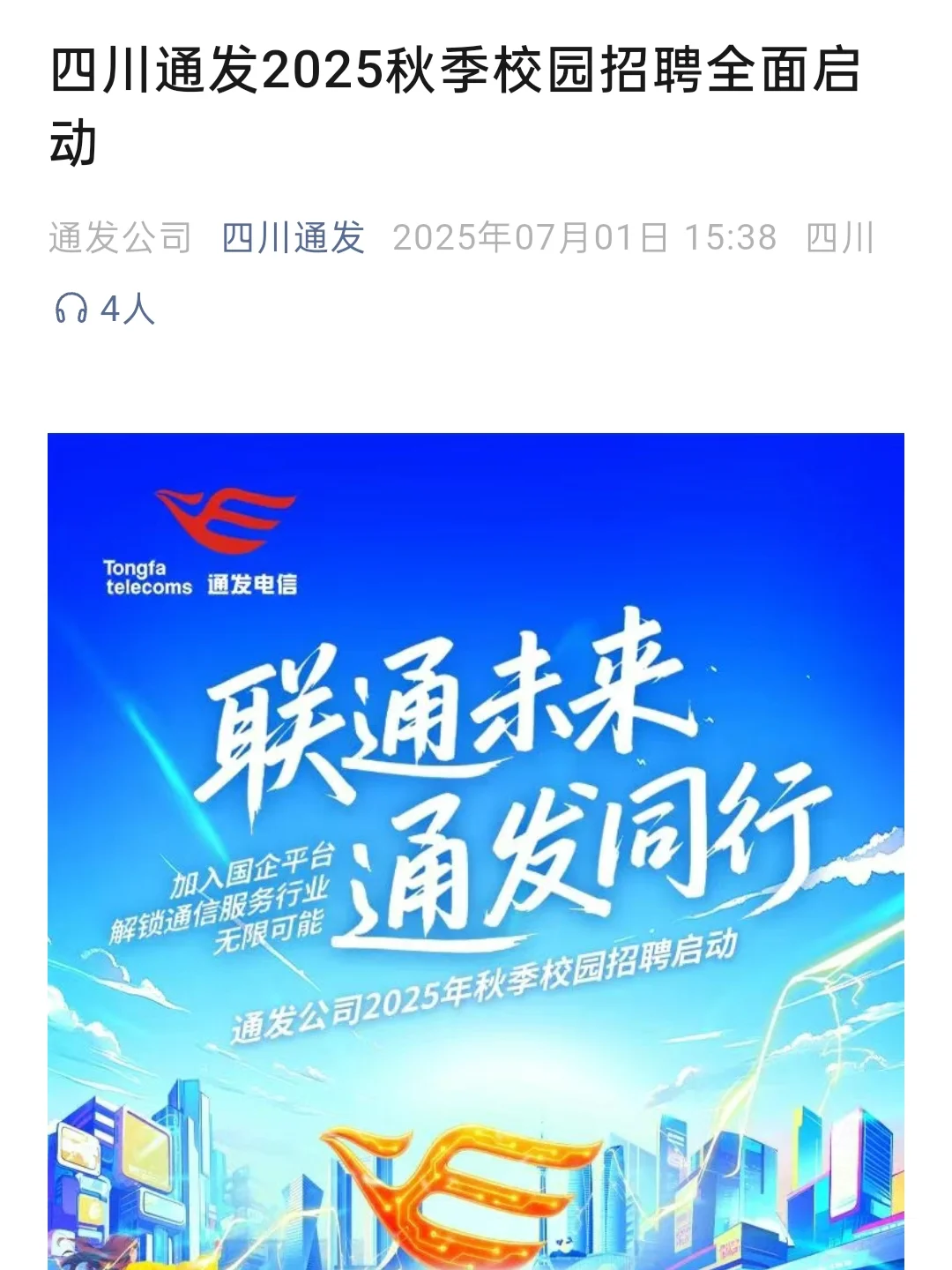 斯到普👆我们往届生也有自己的校招🤓