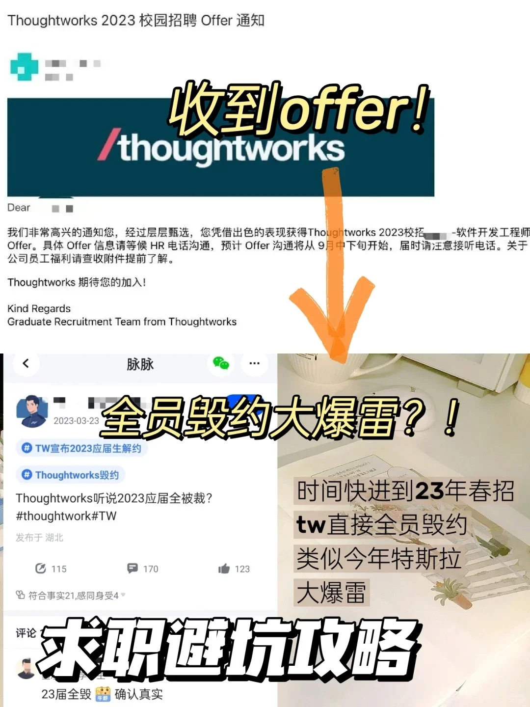 求职终于收到offer但暗藏隐患如何避坑