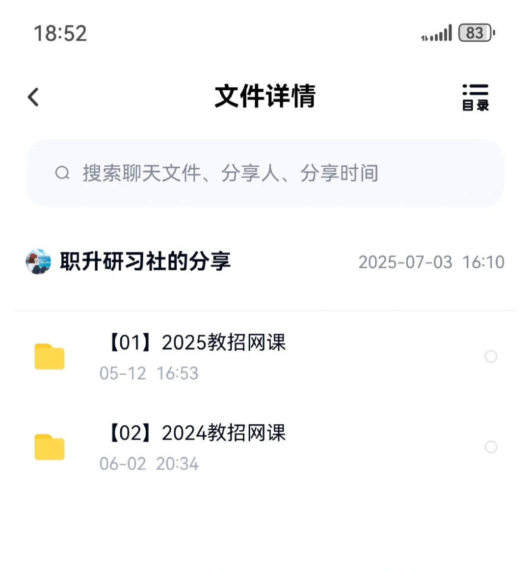 喀什地区教师招聘考试 大家准备了吗