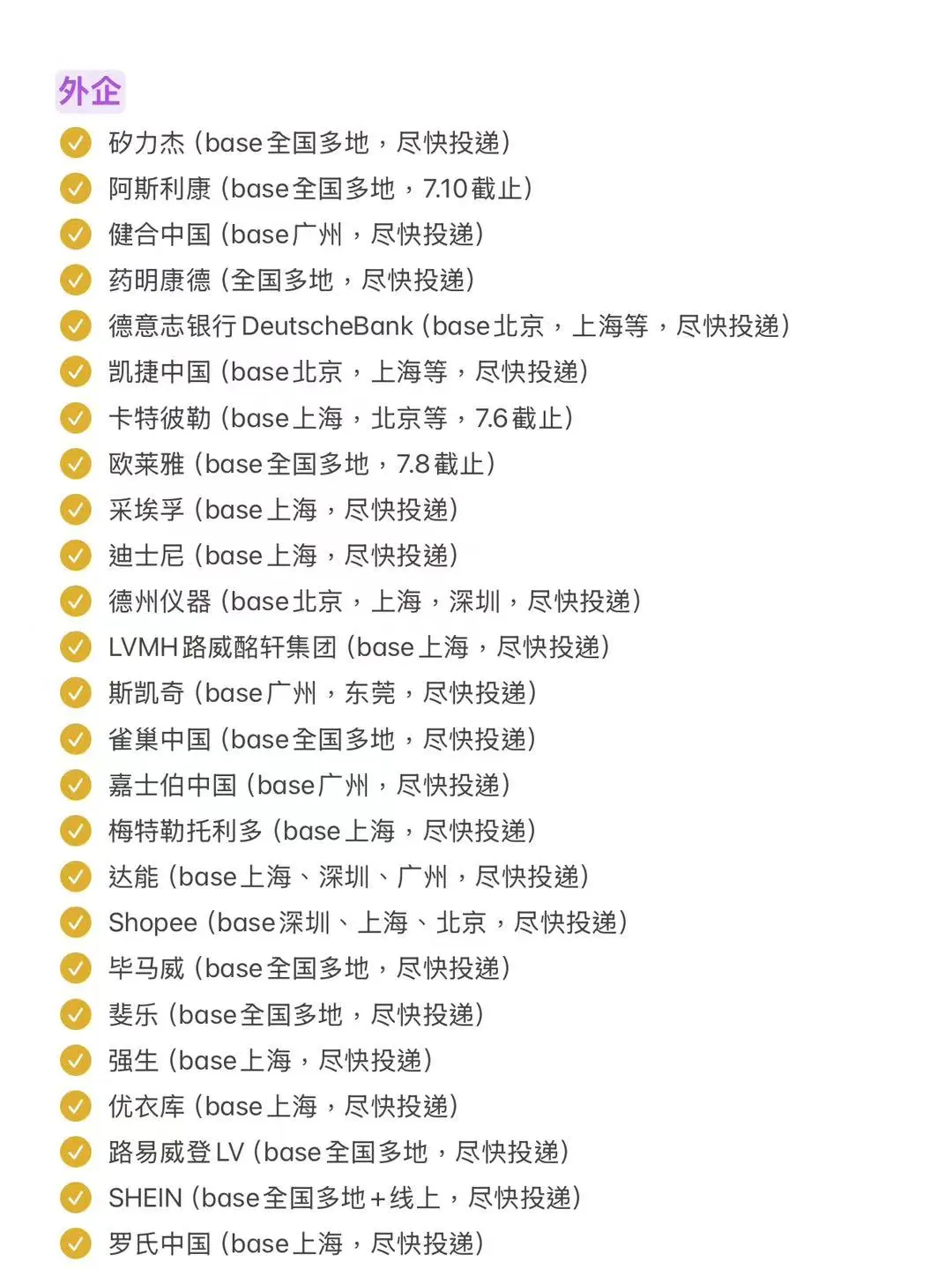 7.4，建议把这些秋招都投一遍