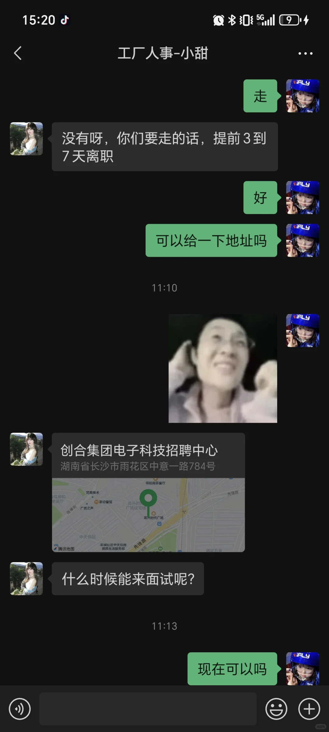 避雷这家，这家代招