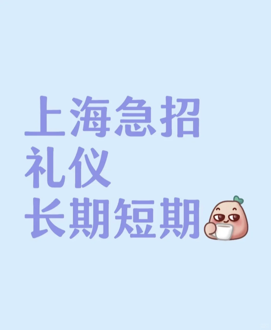 长期 短期 礼仪