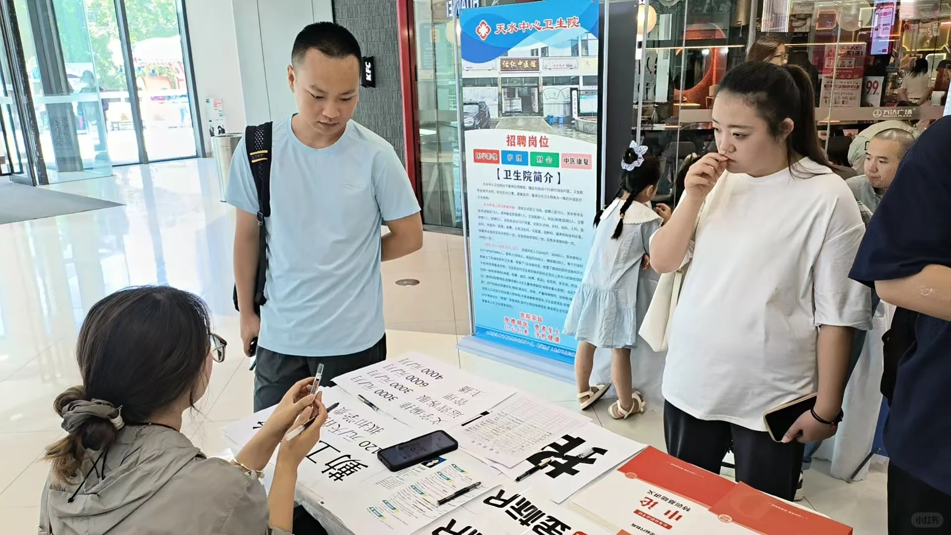 大型人才招聘现场