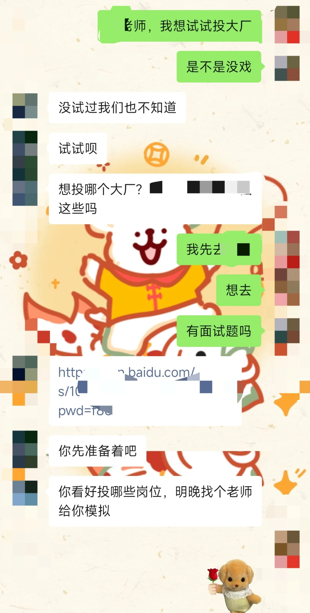 留子报名求职机构的后续和建议