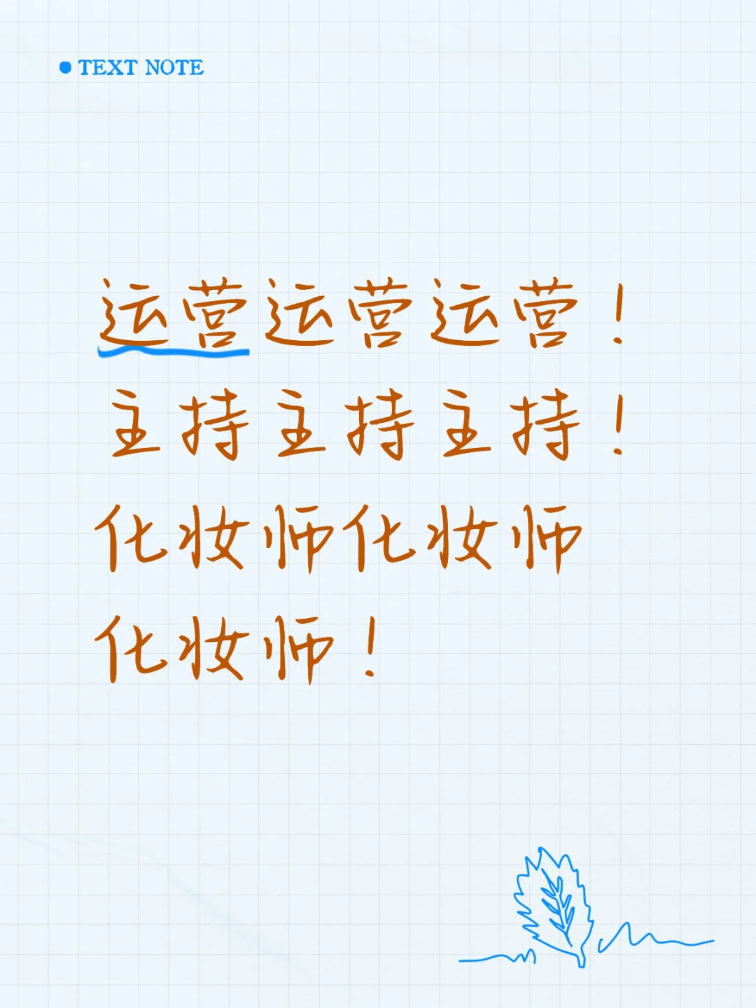 急聘人才，待遇优