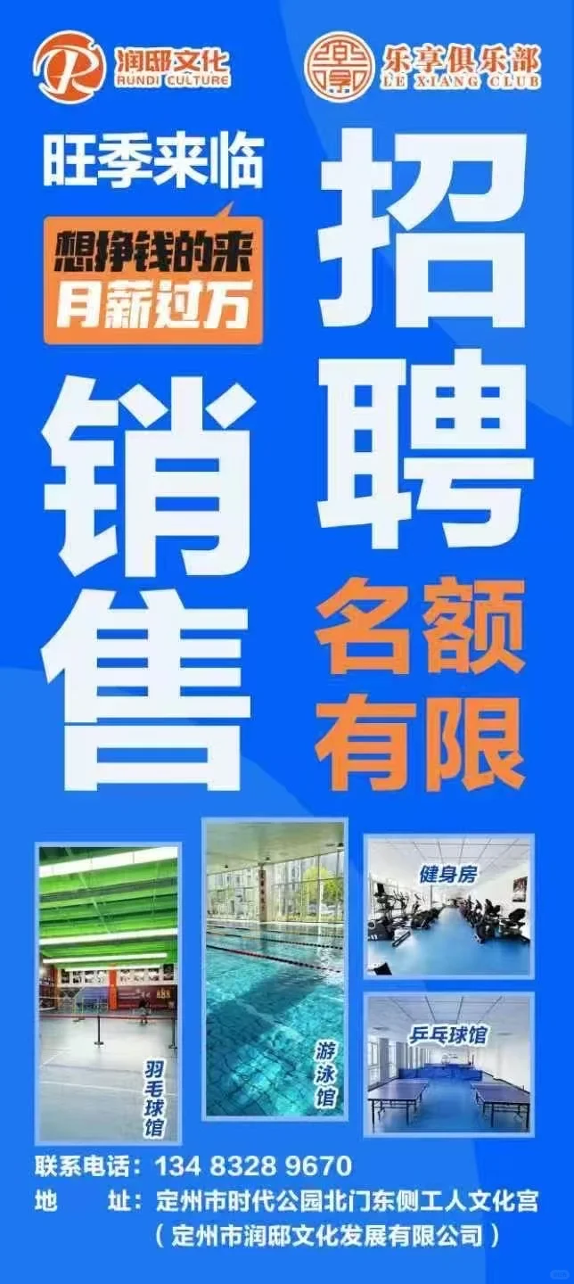 距离万达718米的神仙工作