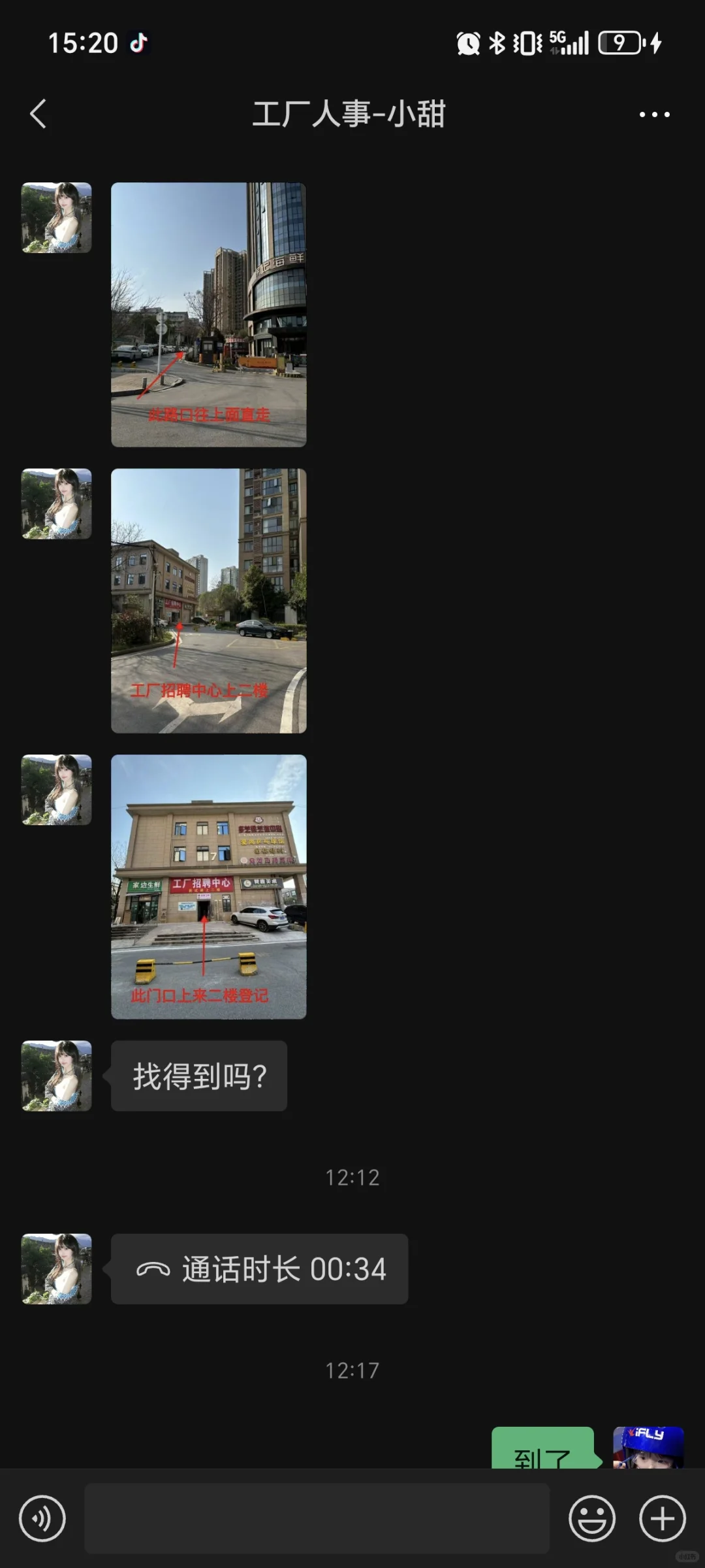 避雷这家，这家代招