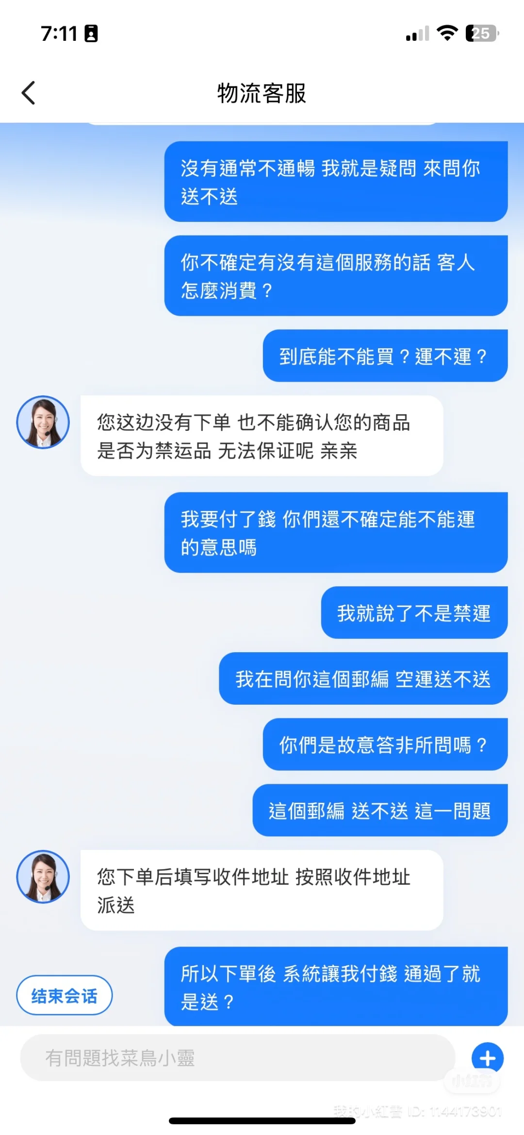 避雷菜鸟，尤其偏远地区的各位（簡）