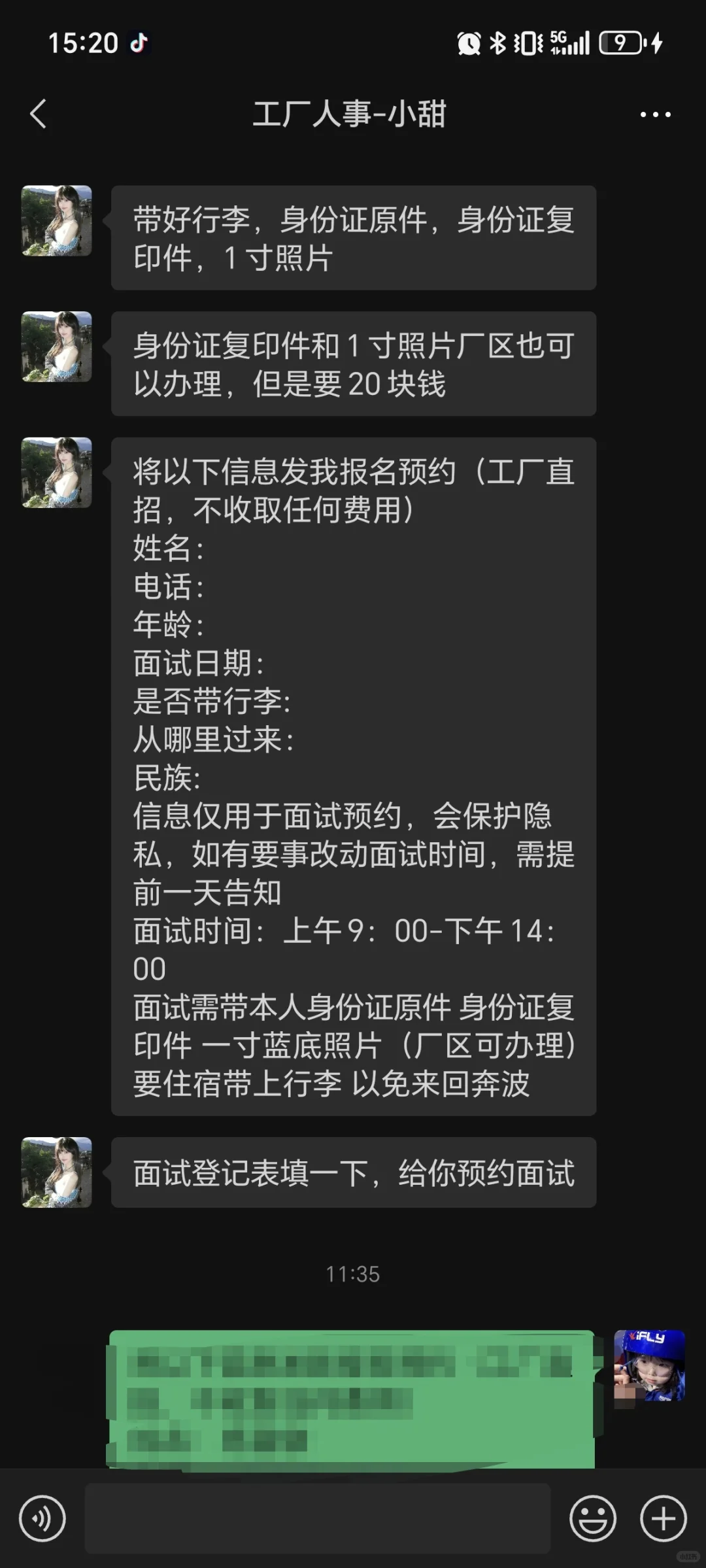 避雷这家，这家代招