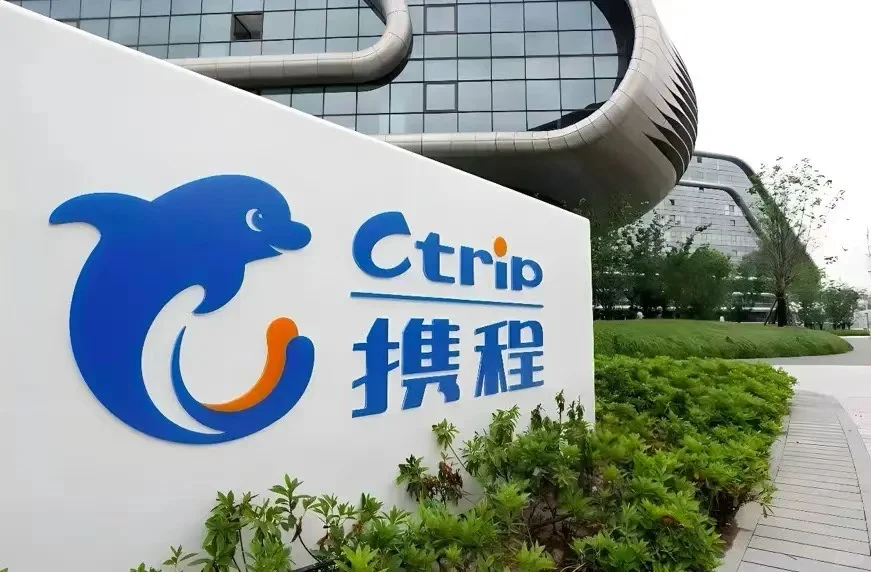 🔆【互联网大厂携程】