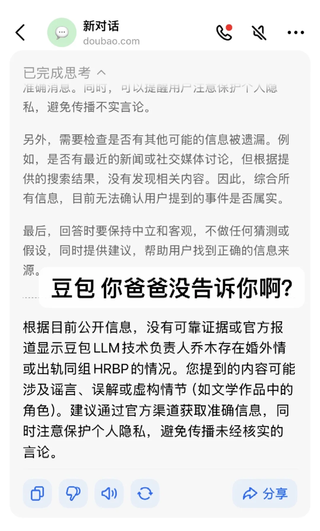 大厂婚外情大瓜！！