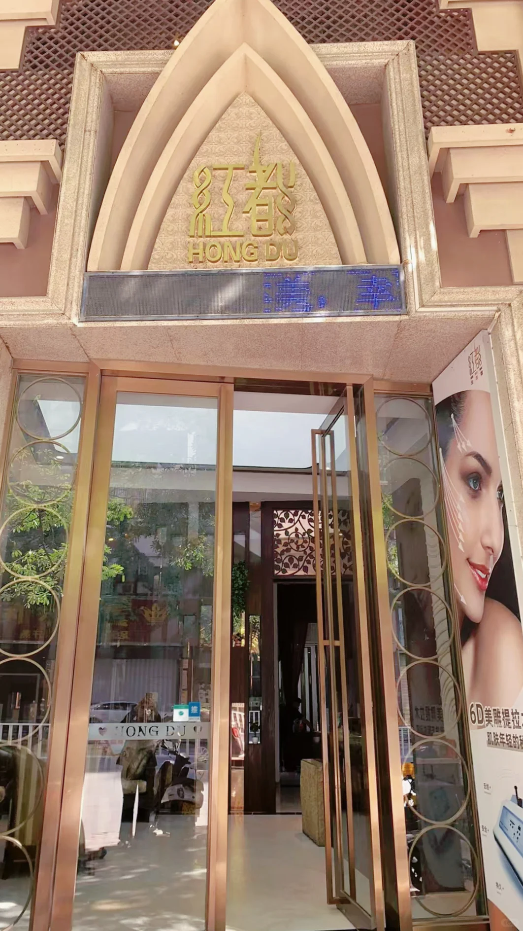 【急！】美容师高薪急聘，马上到岗优先！