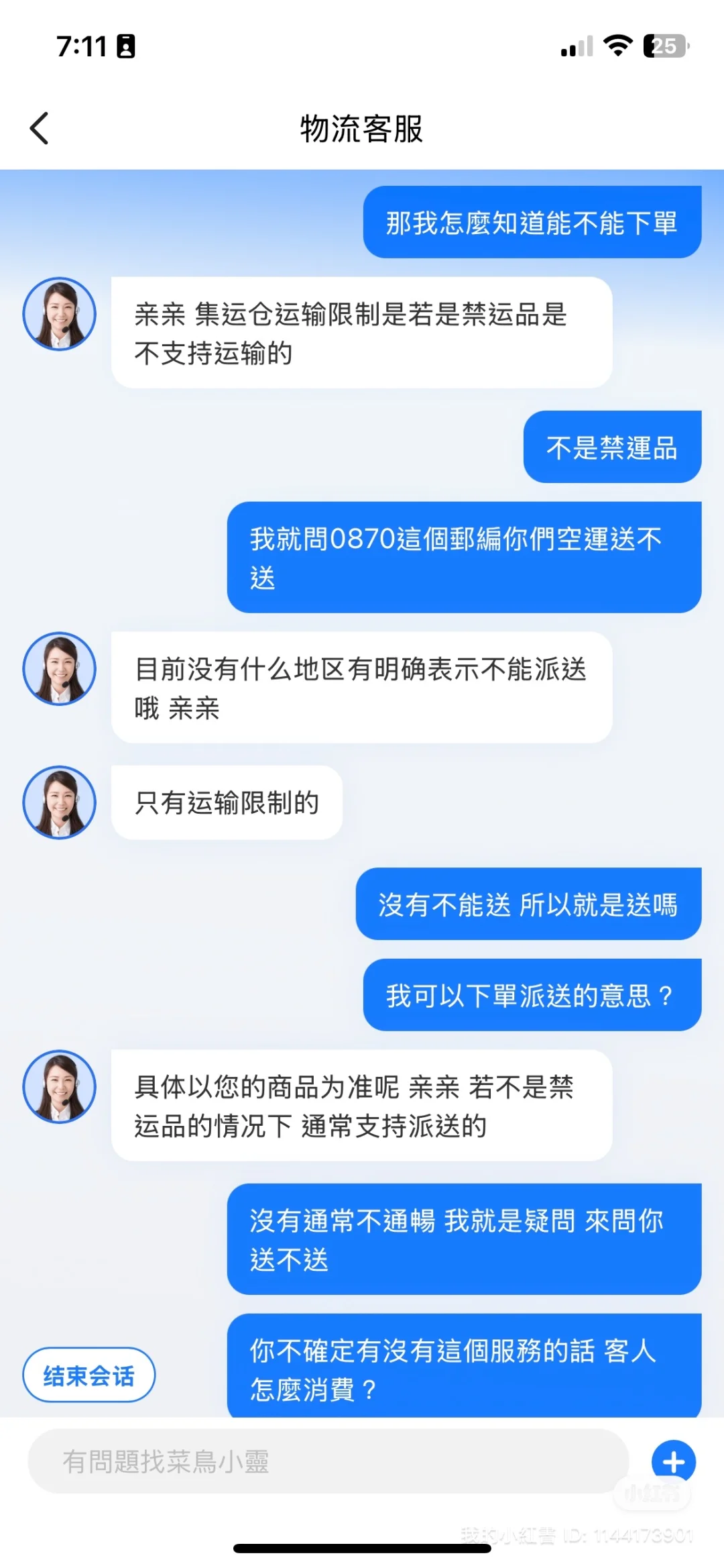 避雷菜鸟，尤其偏远地区的各位（簡）