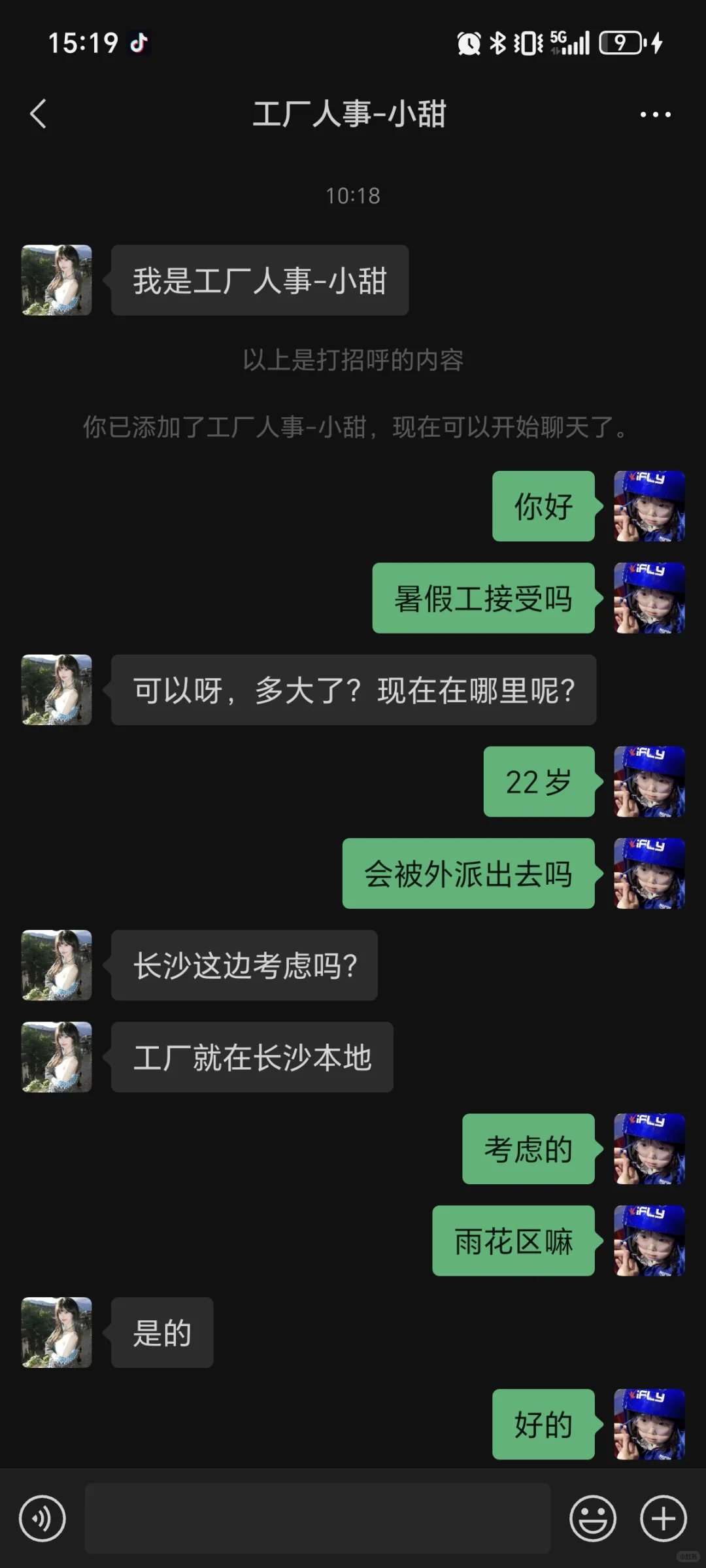 避雷这家，这家代招