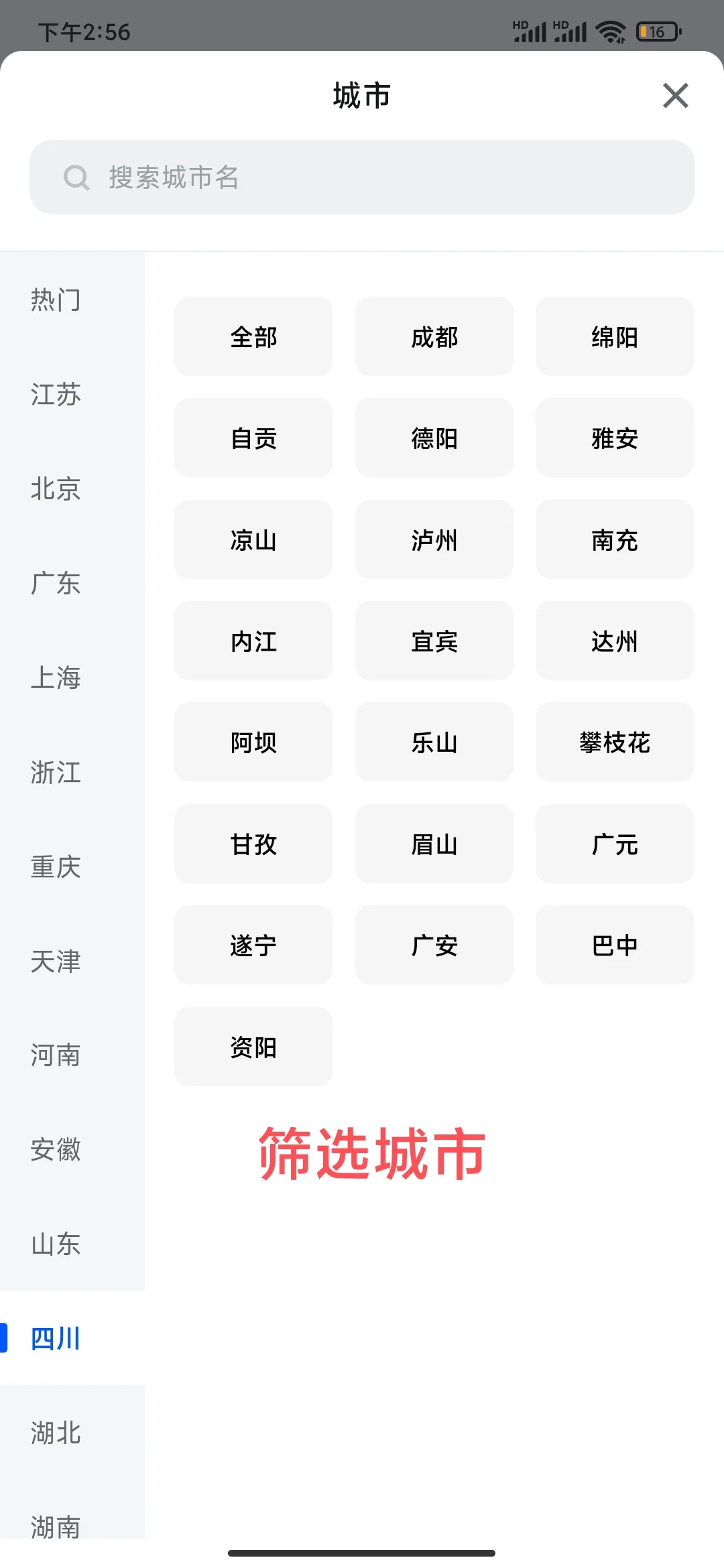 985工科男博极限offer3选1