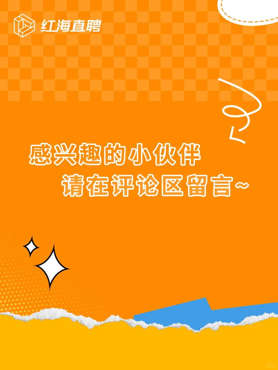 📍广州番禺 | 急聘会计