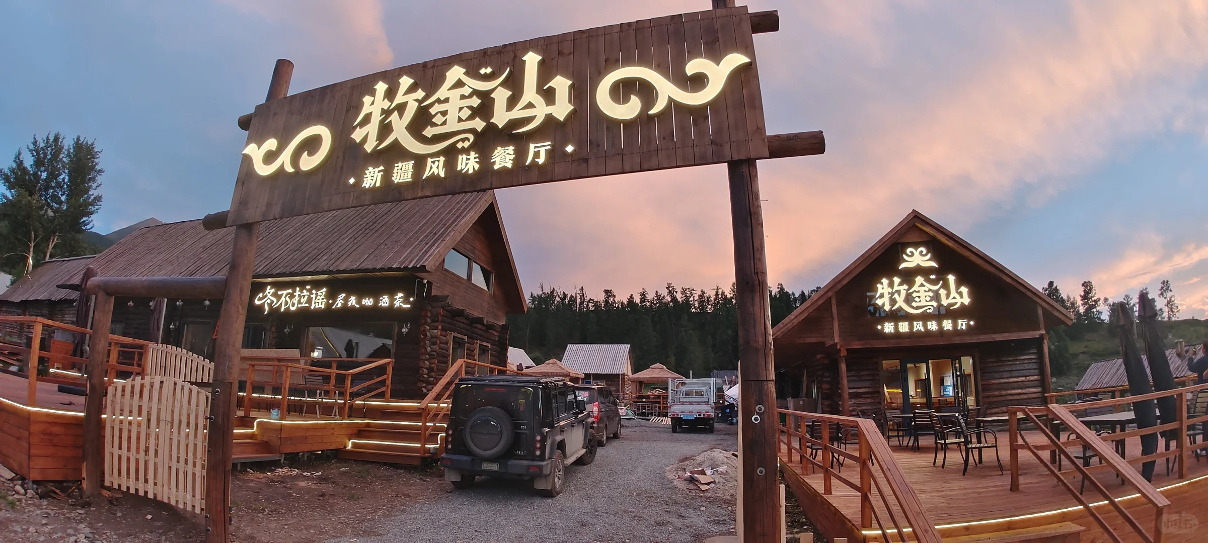 牧金山餐厅/冬不拉谣昼夜咖酒茶招聘店长！