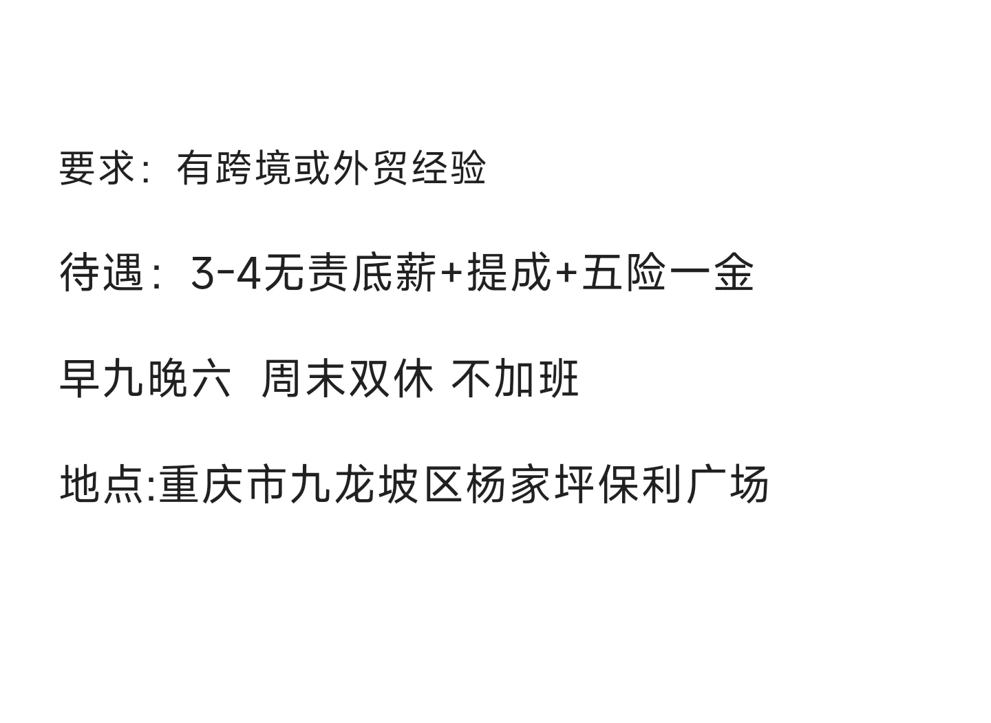 聘❗聘❗聘❗